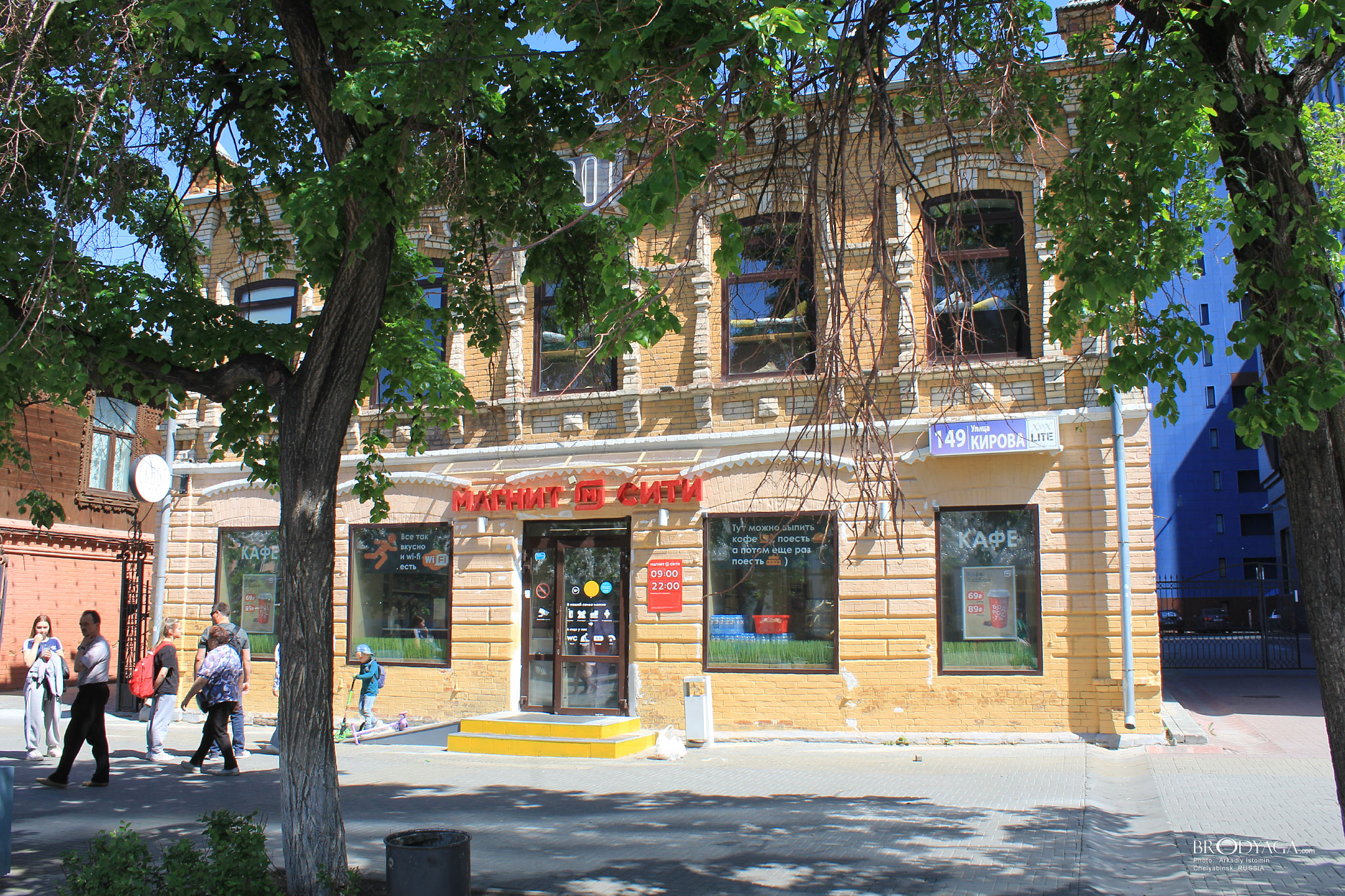 Улица Кирова, 149, Челябинск (Chelyabinsk)